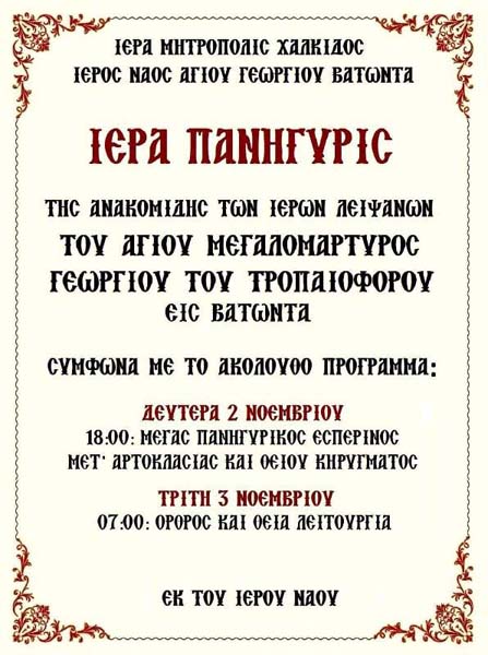 Εικόνα Ανάρτησης